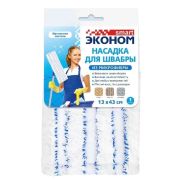ЭКОНОМ SMART  Насадка для швабры 1шт 13*43см  /15 ***