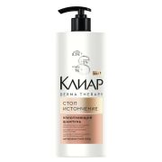 .CLEAR   DERMA Therapy Шампунь с кератином для уплотнения волос женский 1000 мл/6