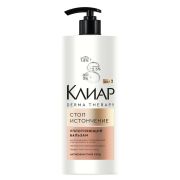 .CLEAR   DERMA Therapy Бальзам ополаскиватель для волос с кератином восстанавливающий 930 мл/6