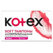 KOTEX Котекс тамп. SOFT  Super 12 шт. /16      АКЦИЯ!!!