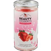 Набор косметический 128 Beauty Desserts набор шипучих бомб д/ванн DOLCE VITA  (клубника)