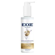 EXXE Молочко для снятия макияжа дозатор ГИАЛУРОНОВОЕ ОЧИЩЕНИЕ 150мл