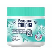 Большая стирка Отбеливатель на основе активного кислорода  банка 400 гр/23378