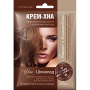 Крем-Хна Шоколад с репейным маслом, 50мл/шоу-бокс/1094