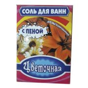 Соль д/ванн ЦВЕТОЧНАЯ с пеной 400гр