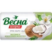 ВЕСНА АССОРТИ Крем-мыло туалетное Жасмин и кокосовое молочко 90г /6205
