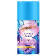 ЦЕНА! SYMPHONY Premium Сменный баллон освежитель воздуха 250 см3   ЛАЗУРНЫЙ ОАЗИС/12 /Срок до 11.2026