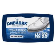 Дивидик  ГУБКА  ПЛЮС     БЕСЦВЕТНАЯ /40