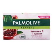 PALMOLIVE мыло 150г   «Натурэль  ВИТАМИН В »  гранат /72