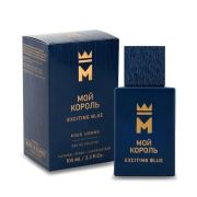 м  т/в  Мой Король EXCITING BLUE   100 мл  /12