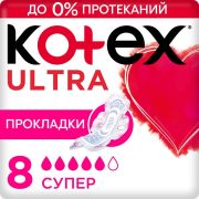 KOTEX Котекс прокл. Ultra  SUPER  Dry Soft (сеточка)  8 шт  /10